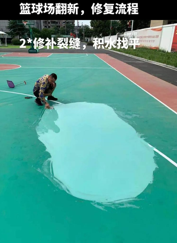 洪湖硅 PU 球场（篮球场 / 羽毛球场）  局部维修（破损＜30%）